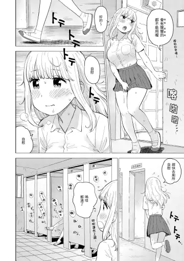 [Karma Tatsurou] Naho-chan wa Onahoya-san | 菜穗是飛機杯店店員 Fhentai - Page 58