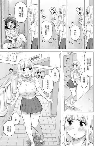 [Karma Tatsurou] Naho-chan wa Onahoya-san | 菜穗是飛機杯店店員 Fhentai - Page 59