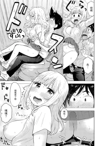[Karma Tatsurou] Naho-chan wa Onahoya-san | 菜穗是飛機杯店店員 Fhentai - Page 67