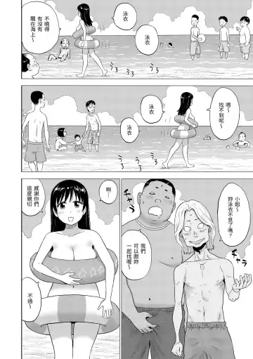 [Karma Tatsurou] Naho-chan wa Onahoya-san | 菜穗是飛機杯店店員 Fhentai - Page 74