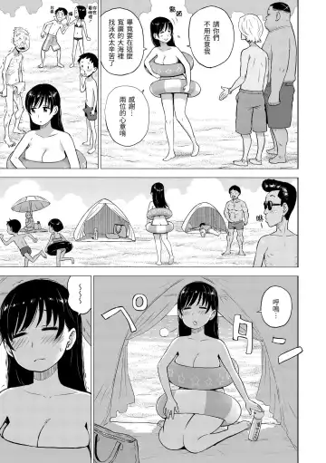 [Karma Tatsurou] Naho-chan wa Onahoya-san | 菜穗是飛機杯店店員 Fhentai - Page 75