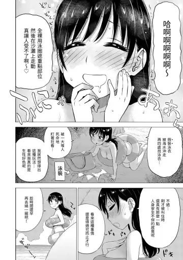 [Karma Tatsurou] Naho-chan wa Onahoya-san | 菜穗是飛機杯店店員 Fhentai - Page 76