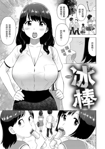 [Karma Tatsurou] Naho-chan wa Onahoya-san | 菜穗是飛機杯店店員 Fhentai - Page 89