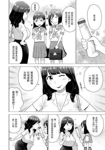 [Karma Tatsurou] Naho-chan wa Onahoya-san | 菜穗是飛機杯店店員 Fhentai - Page 90
