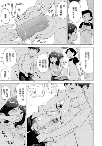 [Karma Tatsurou] Naho-chan wa Onahoya-san | 菜穗是飛機杯店店員 Fhentai - Page 93
