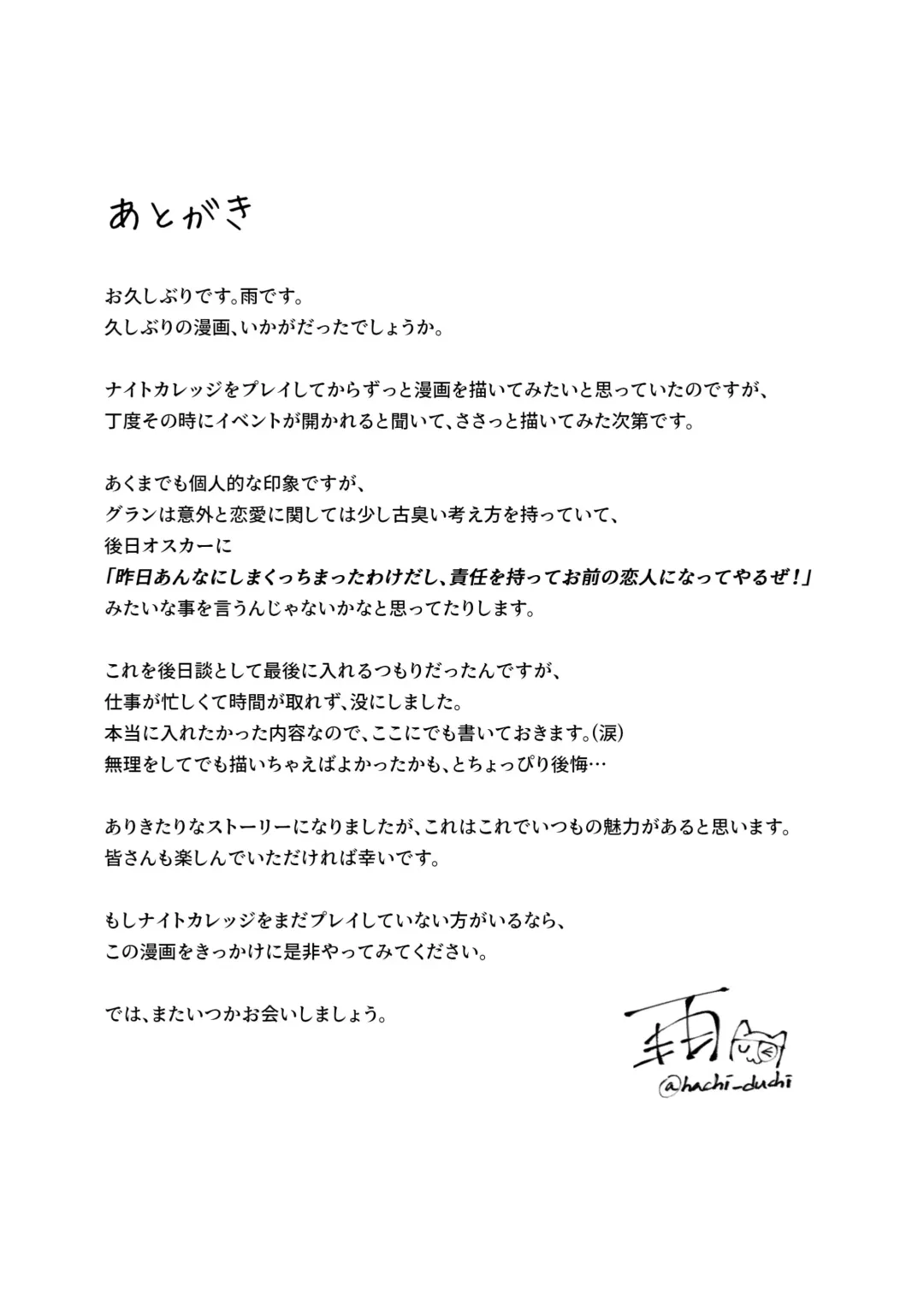 [Hachi Duchi] Karada de Oboeru Shousetsu Sahou | To Write a Novel with One's Body Fhentai - Page 28