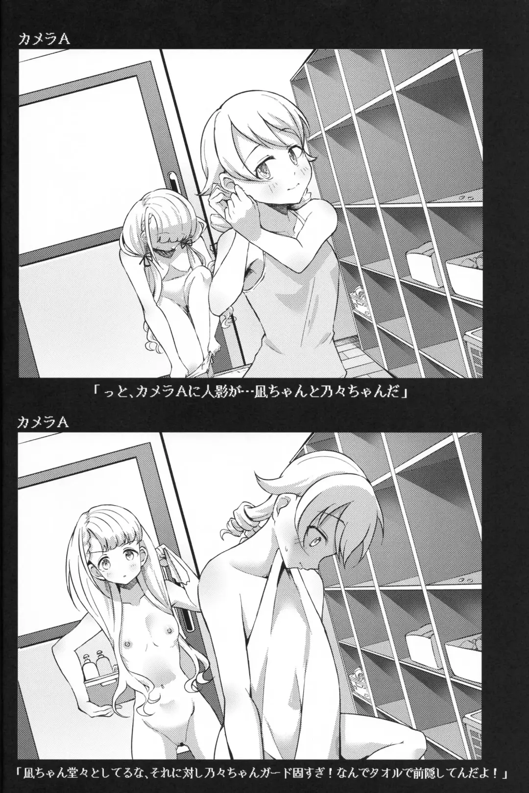 [Gajirabute] Voyeur Fhentai - Page 9