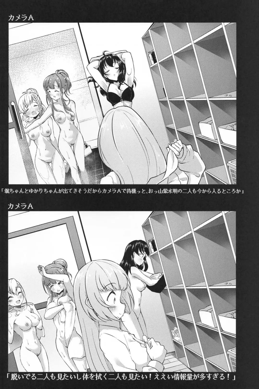 [Gajirabute] Voyeur Fhentai - Page 11