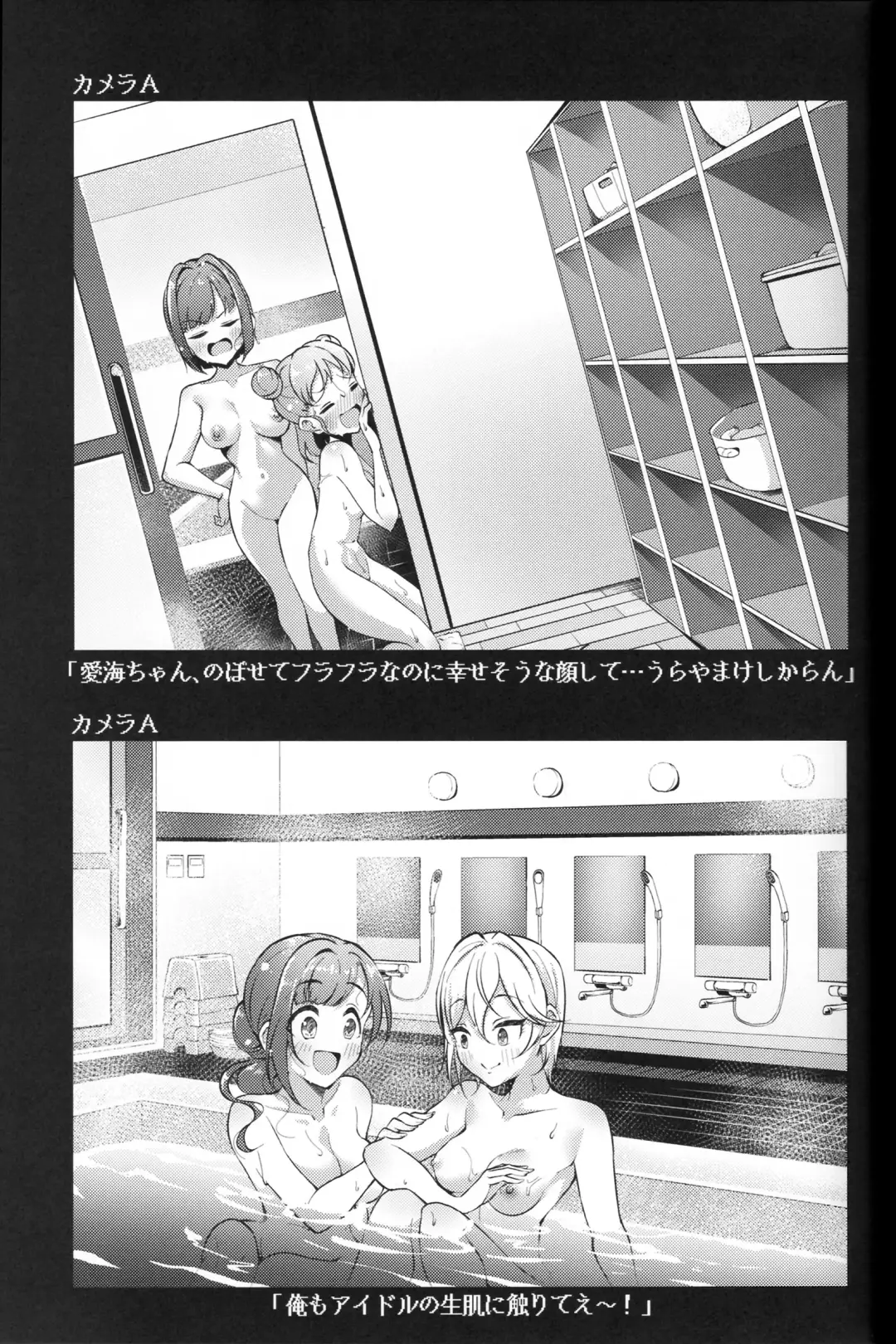 [Gajirabute] Voyeur Fhentai - Page 26