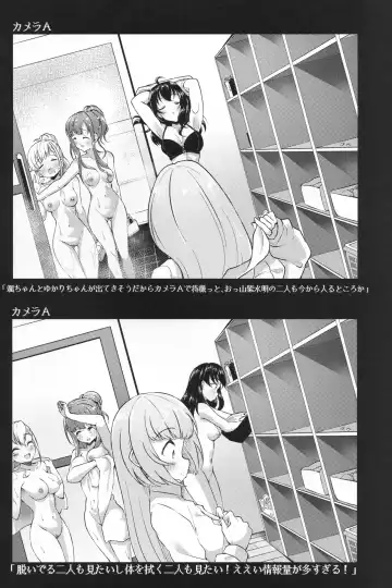 [Gajirabute] Voyeur Fhentai - Page 11