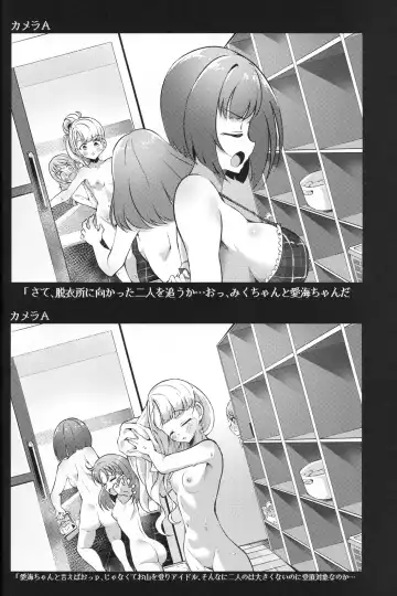 [Gajirabute] Voyeur Fhentai - Page 15