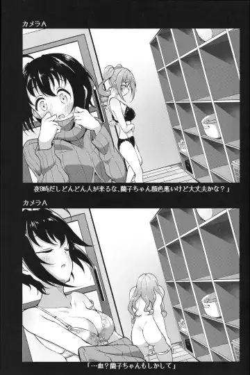 [Gajirabute] Voyeur Fhentai - Page 18