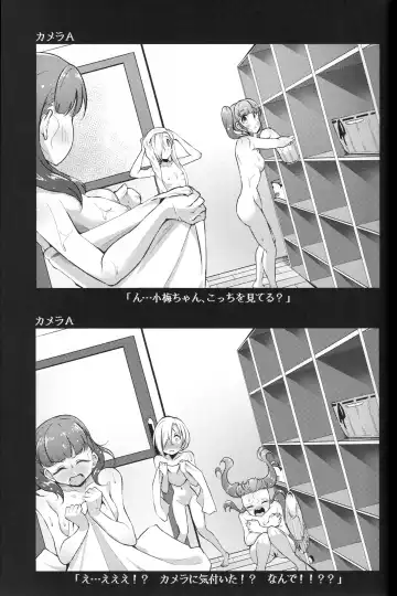 [Gajirabute] Voyeur Fhentai - Page 28