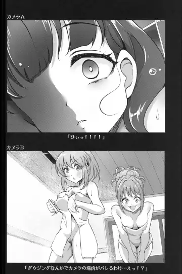 [Gajirabute] Voyeur Fhentai - Page 29