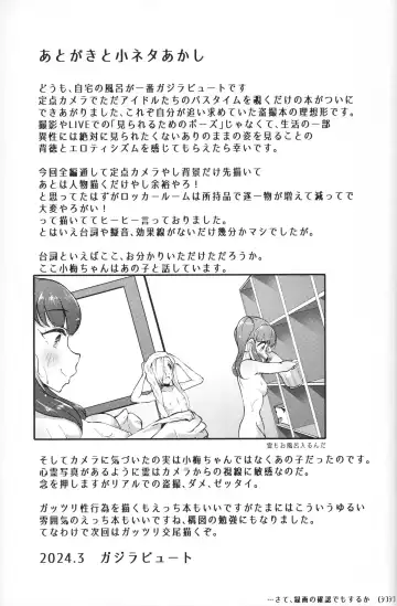 [Gajirabute] Voyeur Fhentai - Page 32