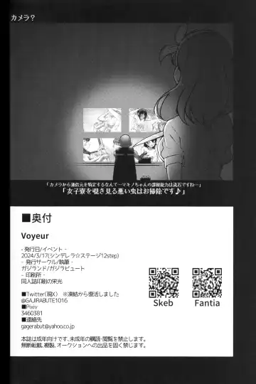 [Gajirabute] Voyeur Fhentai - Page 33