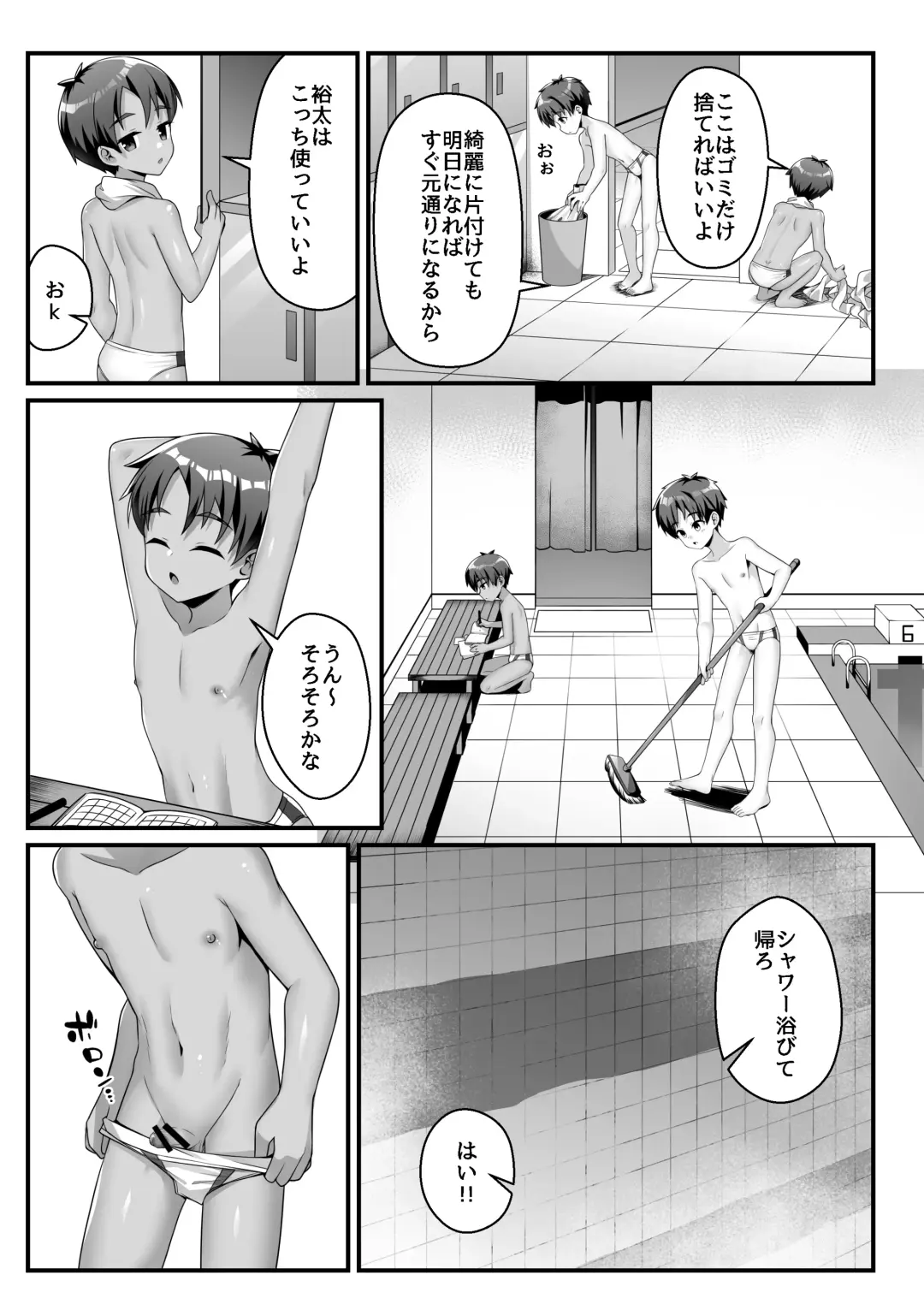 [Ruki] Akugi Shounen Kunren Nisshi - Naughty Boy's Training Log Fhentai - Page 10