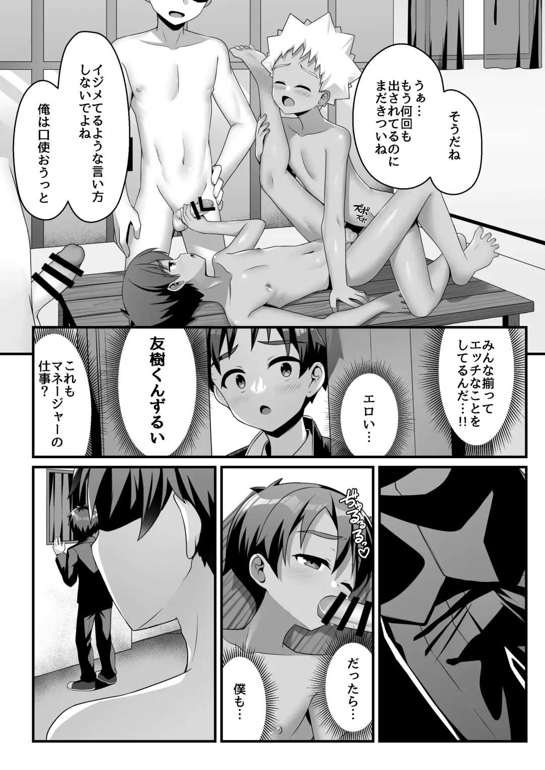 [Ruki] Akugi Shounen Kunren Nisshi - Naughty Boy's Training Log Fhentai - Page 17