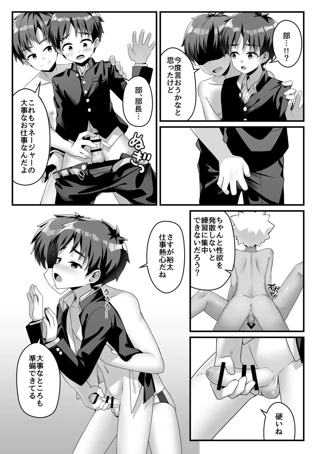 [Ruki] Akugi Shounen Kunren Nisshi - Naughty Boy's Training Log Fhentai - Page 18