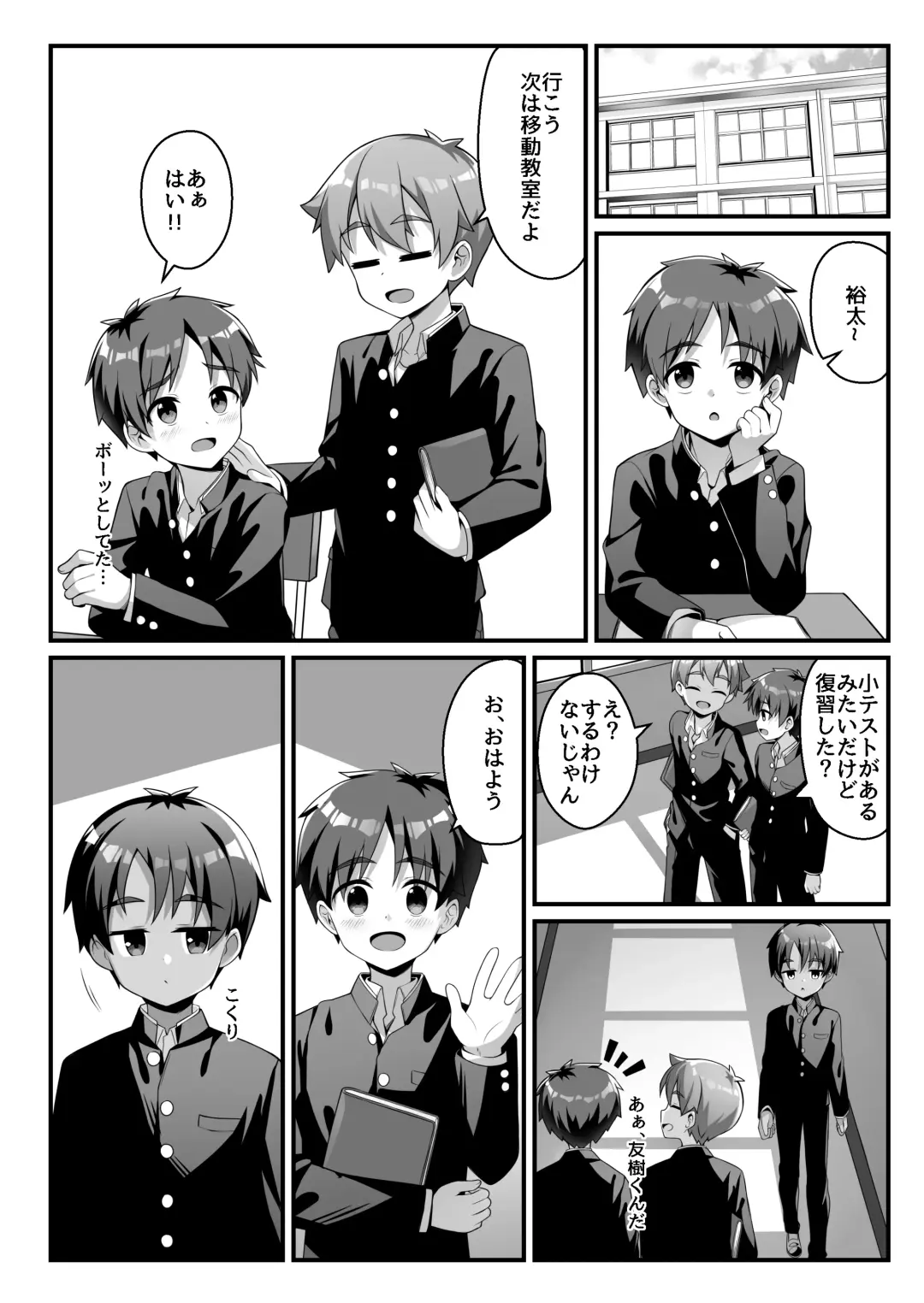 [Ruki] Akugi Shounen Kunren Nisshi - Naughty Boy's Training Log Fhentai - Page 3