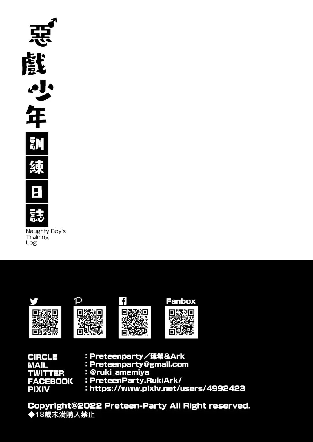 [Ruki] Akugi Shounen Kunren Nisshi - Naughty Boy's Training Log Fhentai - Page 43