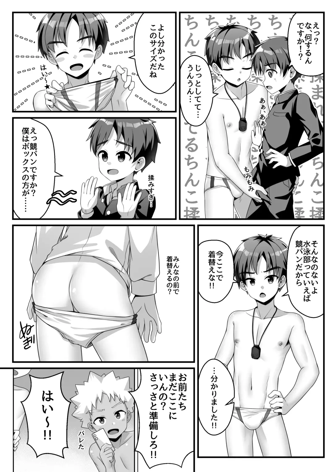 [Ruki] Akugi Shounen Kunren Nisshi - Naughty Boy's Training Log Fhentai - Page 7