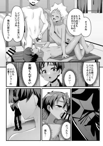 [Ruki] Akugi Shounen Kunren Nisshi - Naughty Boy's Training Log Fhentai - Page 17