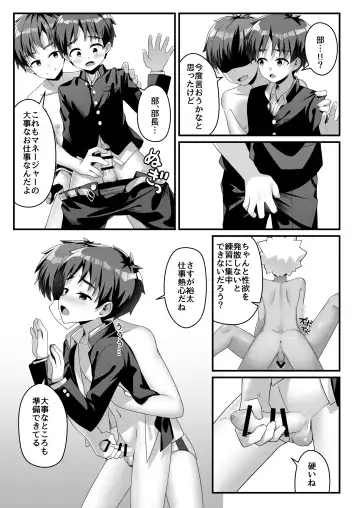 [Ruki] Akugi Shounen Kunren Nisshi - Naughty Boy's Training Log Fhentai - Page 18