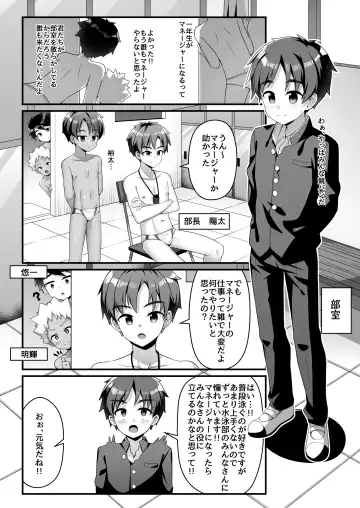 [Ruki] Akugi Shounen Kunren Nisshi - Naughty Boy's Training Log Fhentai - Page 5