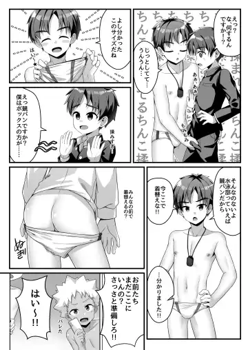 [Ruki] Akugi Shounen Kunren Nisshi - Naughty Boy's Training Log Fhentai - Page 7