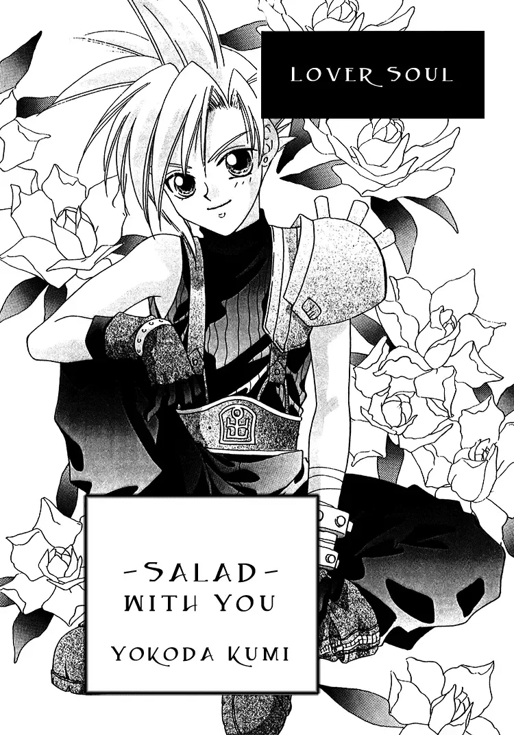 [Yokota Kumi] Lover Soul - Salad with you Fhentai - Page 4
