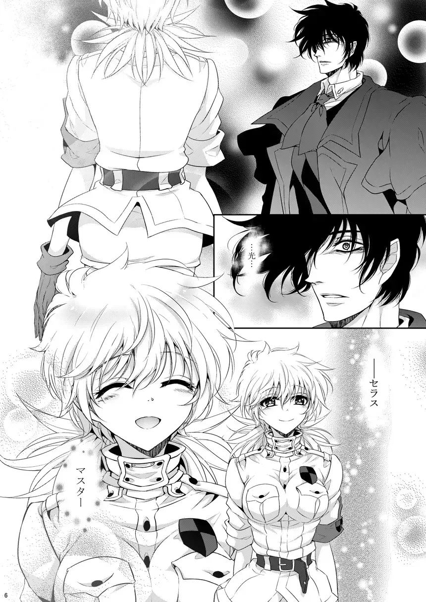 [Kurobe Tomo] Semete Kimi no Kodou no Naka de Fhentai - Page 5