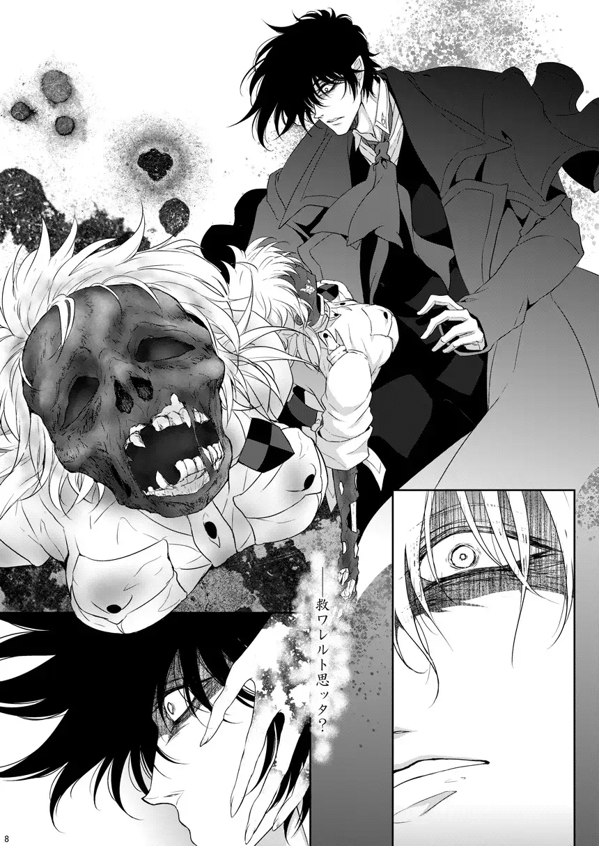 [Kurobe Tomo] Semete Kimi no Kodou no Naka de Fhentai - Page 7