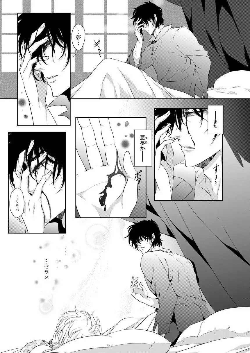 [Kurobe Tomo] Semete Kimi no Kodou no Naka de Fhentai - Page 10