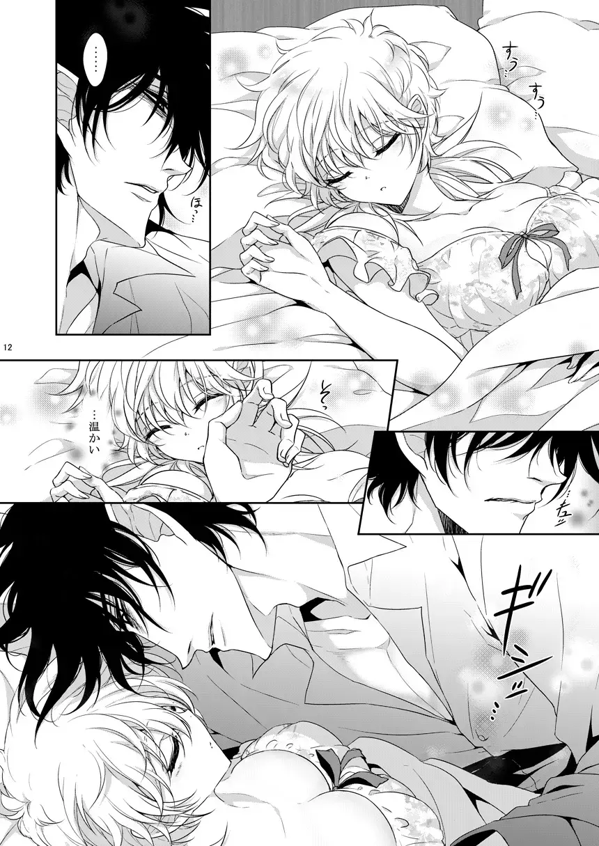 [Kurobe Tomo] Semete Kimi no Kodou no Naka de Fhentai - Page 11