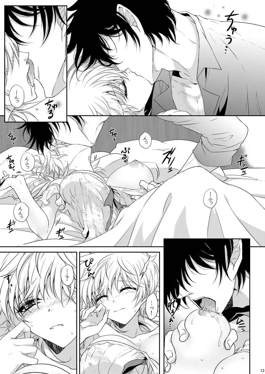 [Kurobe Tomo] Semete Kimi no Kodou no Naka de Fhentai - Page 12