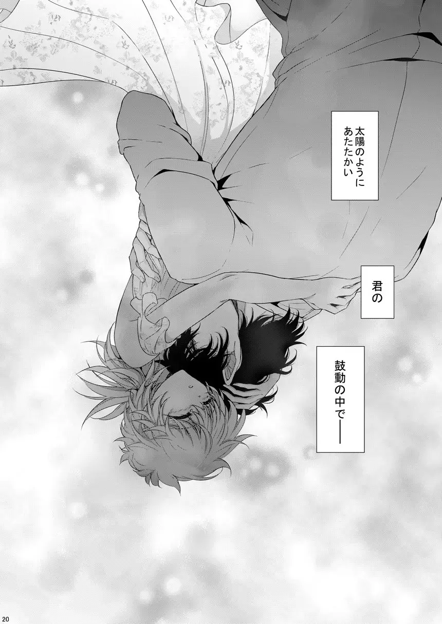 [Kurobe Tomo] Semete Kimi no Kodou no Naka de Fhentai - Page 19