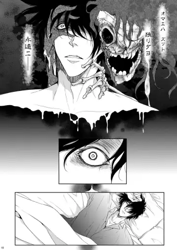 [Kurobe Tomo] Semete Kimi no Kodou no Naka de Fhentai - Page 9