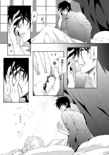 [Kurobe Tomo] Semete Kimi no Kodou no Naka de Fhentai - Page 10