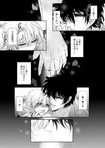 [Kurobe Tomo] Semete Kimi no Kodou no Naka de Fhentai - Page 17