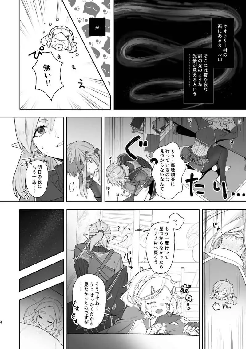 [Aoi Halki] Yume no Hanashi - Dream Story Fhentai - Page 3