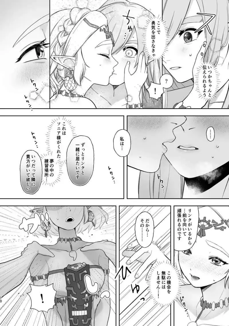 [Aoi Halki] Yume no Hanashi - Dream Story Fhentai - Page 9