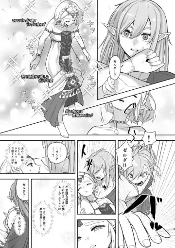 [Aoi Halki] Yume no Hanashi - Dream Story Fhentai - Page 8