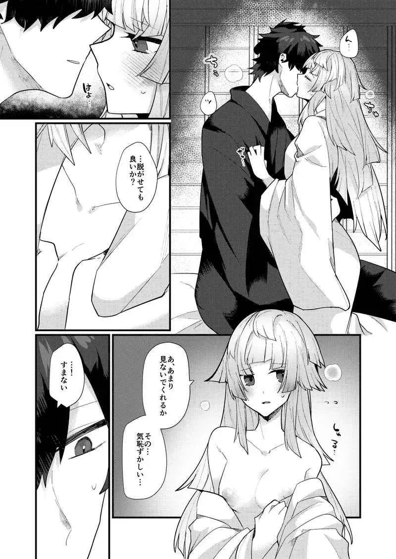 [Ugetsu] Luminous Fhentai - Page 4