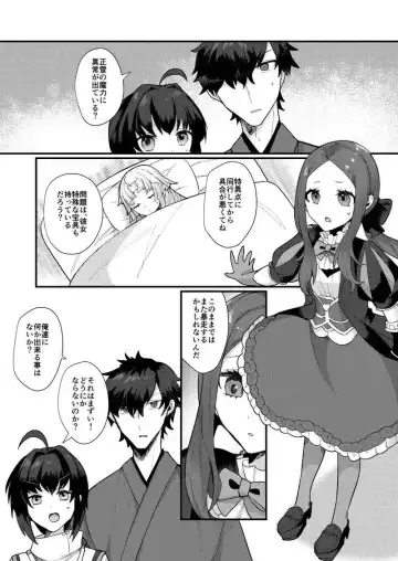 [Ugetsu] Luminous Fhentai - Page 2