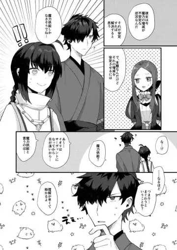 [Ugetsu] Luminous Fhentai - Page 3