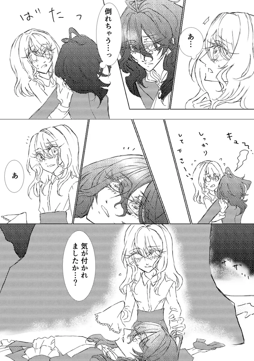 [Swallow Tail] Siren no Uta Fhentai - Page 3