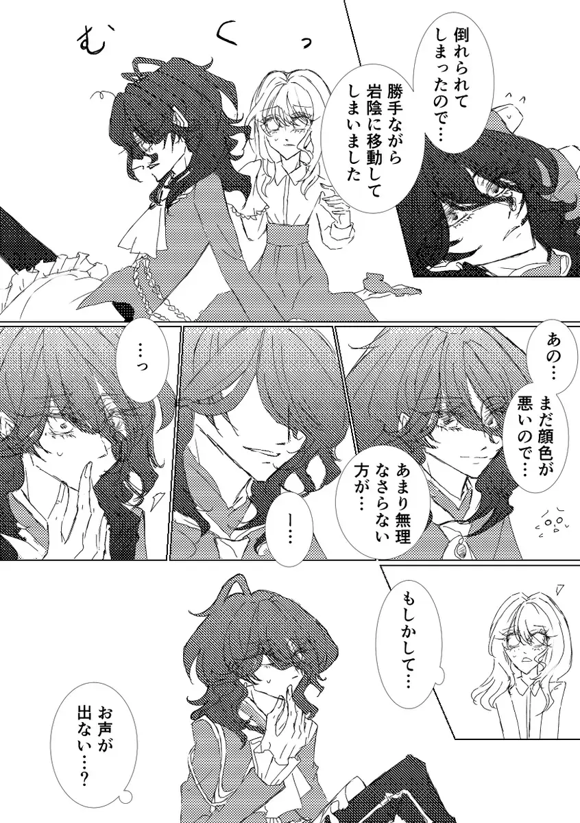 [Swallow Tail] Siren no Uta Fhentai - Page 4