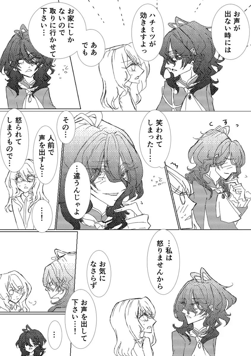 [Swallow Tail] Siren no Uta Fhentai - Page 5