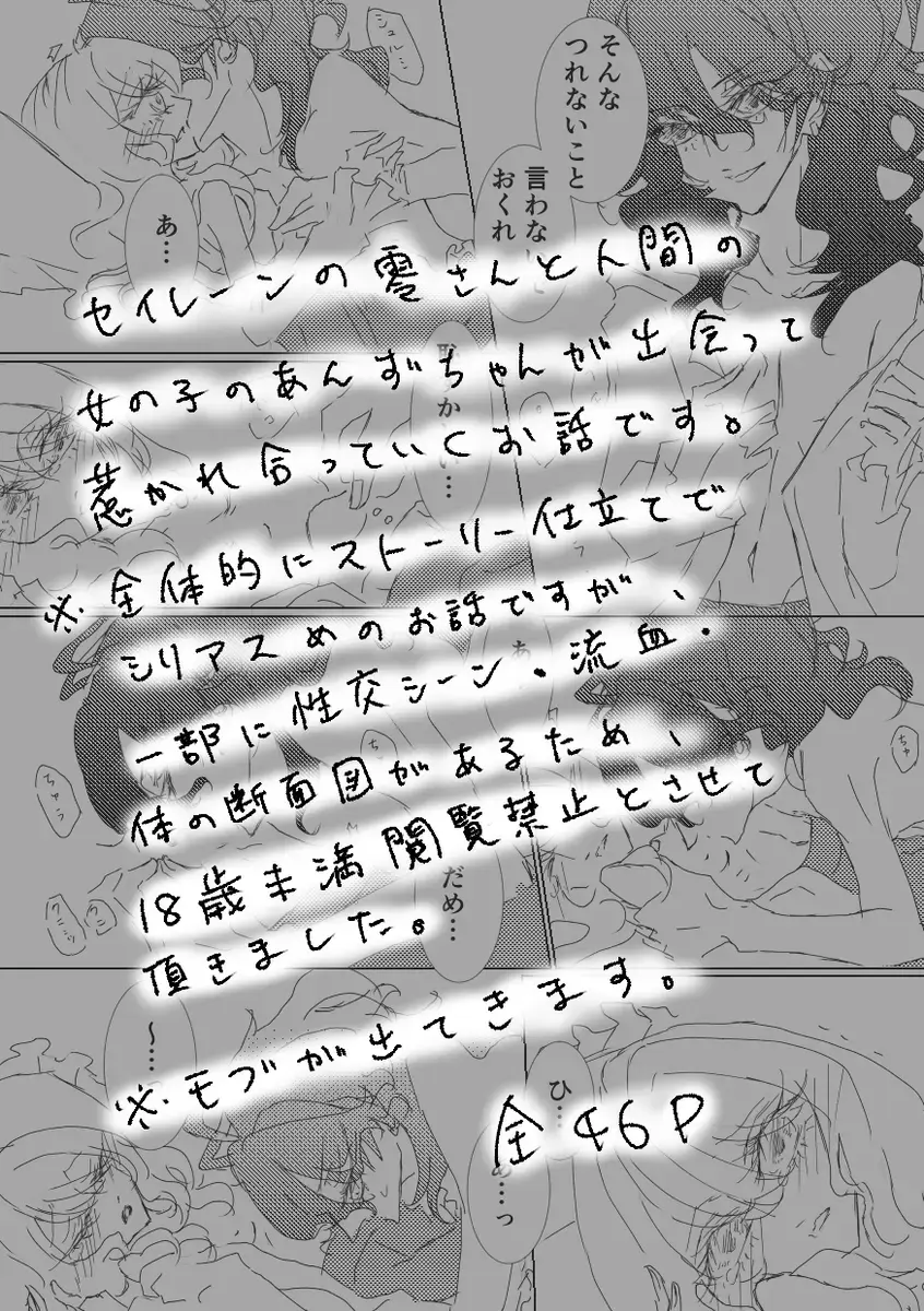 [Swallow Tail] Siren no Uta Fhentai - Page 8